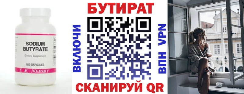 Купить  Торжок  БУТИРАТ оксибутират 