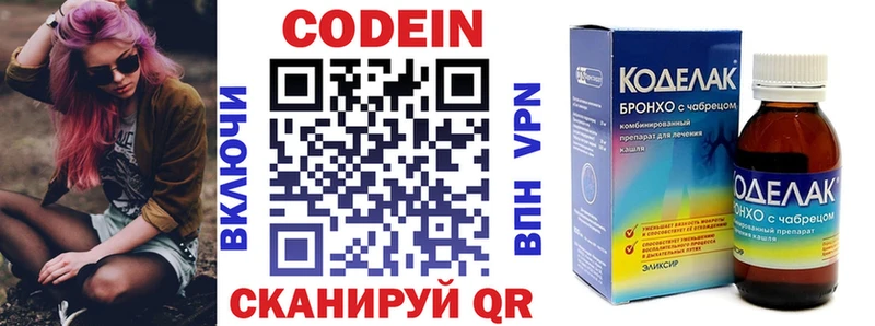 Купить Торжок Кодеиновый сироп Lean напиток Lean (лин)