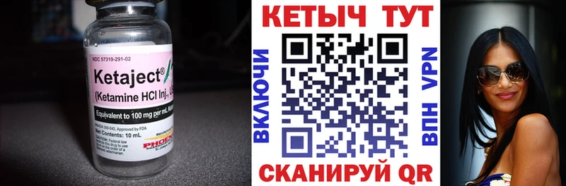 Кетамин ketamine Купить закладки Торжок