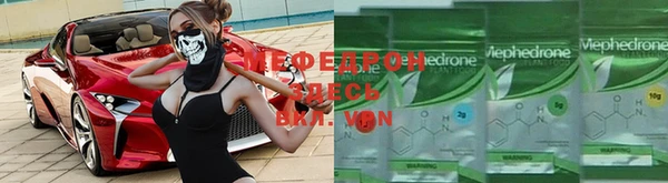 мефедрон мука Верея