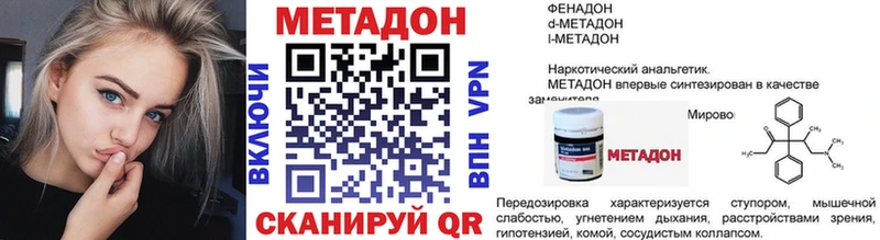 Купить где Торжок Метадон methadone